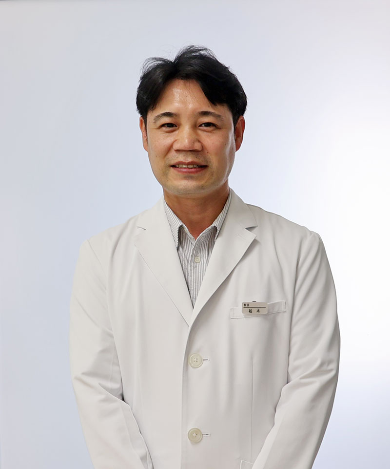 柏木 孝夫